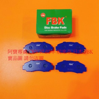 HONDA CRV 97-02 前 煞車皮 煞車片 來令片 前煞車來令 日本 FBK 義大利 LPR 陶瓷版