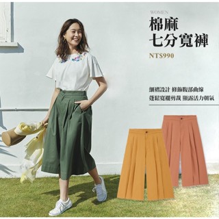 Uniqlo 棉麻七分寬褲 S號 橘 二手