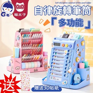 【送貼紙】自律旋轉筆筒 自律打卡器 多功能收納盒 二閤一筆筒 大容量筆筒 鉛筆收納盒 計時器筆筒 文具收納盒