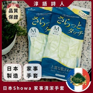 🌹淳語詩人質感家居｜現貨 開發票 衛浴清潔-日本製🇯🇵日本Showa 毛絨裡絲滑家事清潔手套 (中厚型)綠色M號