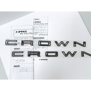 【PP保勁國際】日本原廠 TOYOTA CROWN 皇冠 CROWN 字樣側標