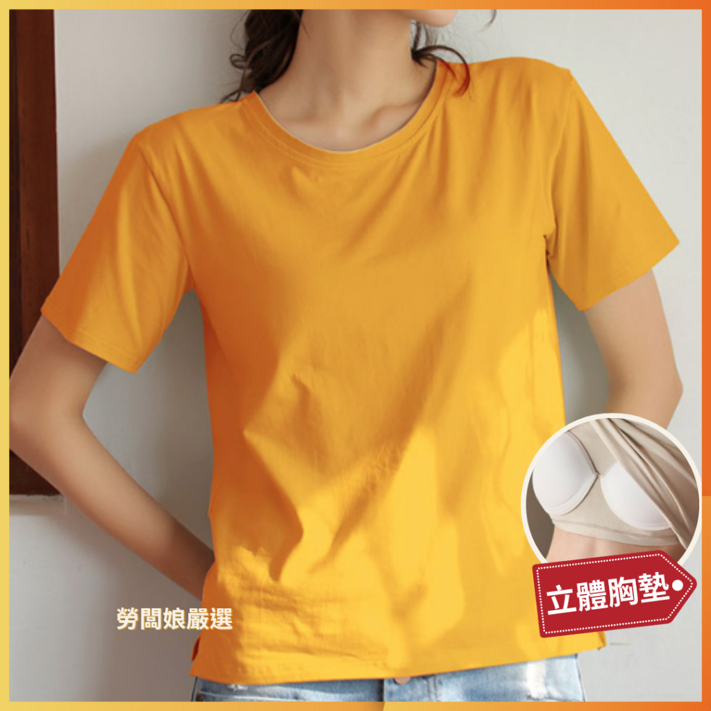 【勞闆娘嚴選】寬鬆胸墊短袖t恤 棉 4色M~2XL T恤+胸墊背心 bra top 短袖 bra上衣 女裝 睡衣
