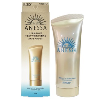 資生堂 安耐曬 金鑽高效水感防曬凝膠 SPF50+ PA++++ 90g (效期至2026/11)【Pinku】