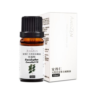 【 ANDZEN安得仁 】10ml(藍膠尤加利)- 單方 純 精油 天然 植物 萃取