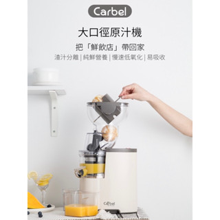 🔥臺灣現貨🔥慢磨機榨汁機、原汁機、果汁機、蔬果機、冷壓蔬果機、冷壓果汁機、110v、世界銷售冠軍、3年保固