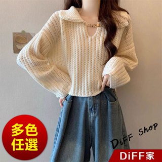【DIFF】韓版簡約設計感寬鬆針織上衣 毛衣 長袖上衣 女裝 衣服 長袖t恤 保暖上衣 冬天女裝 秋冬女裝【W555】