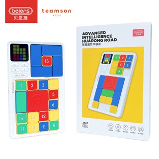 beiens 益智解謎電子滑塊玩具組 益智玩具/舒壓玩具/滑塊積木組