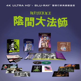 行家鐵盒[藍光先生4K] 陰間大法師 UHD+BD 雙碟版 BEETLEJUICE ( 得利正版 ) 典藏鐵盒