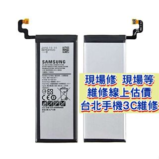 Samsung 三星 Note5 電池 SM-N9200 SM-N9208 電池膨脹 note 5 換電池 修螢幕