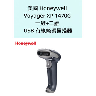 美國 Honeywell Voyager XP 1470G 一維 二維有線USB條碼掃描器 可掃統一發票載具 支援Mac