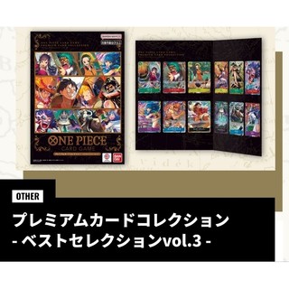 DSC☆全新 現貨 代理版 One Piece 高級卡片套組 Best Selection Vol.3 海賊王 航海王