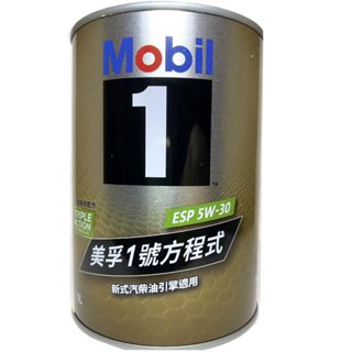 《南瓜閣》【公司貨】【滿箱價格請洽詢】鐵罐 美孚1號方程式 MOBIL 1 ESP 5W-30 5W30 合成機油