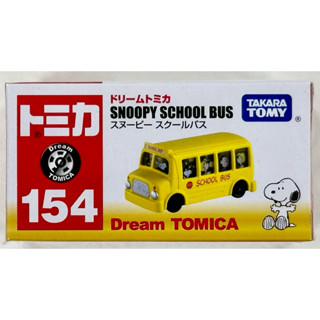 Dream Tomica No.154 SNOOPY 史努比校車 多美小汽車 號車 全新