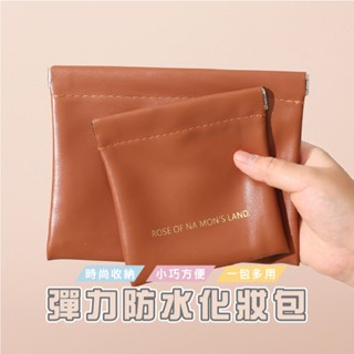 臺灣現貨_BG460 PU彈片化妝包 行動電源收納 皮料 收納袋 防水 配件收納 收納袋 配件收納袋 卡片包 飾品袋
