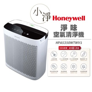 送活性碳濾網1片 Honeywell 抗敏空氣清淨機 HPA-5350WTW HPA-5350WTWV1 原廠公司貨