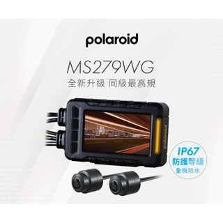 《極速玩家》寶麗萊 新小蜂鷹 MS279WG 行車記錄器 1080P TS碼流