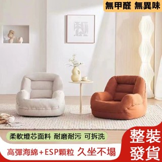 可貨到付款🔥懶人沙髮椅 單人可拆洗狗窩沙發窩窩沙髮 可躺可睡單人 沙髮椅臥室客廳單人 懶人椅沙髮椅 人類狗窩