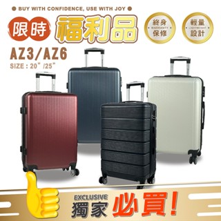 【全新福利品限時特賣】美國探險家 20吋 25吋 行李箱 雙排飛機輪 輕量 大容量 霧面防刮