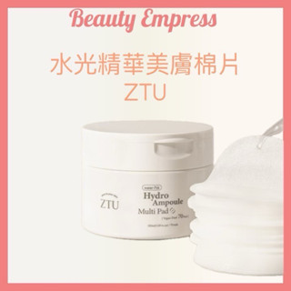 （現貨）🚚 🔥韓國熱銷🔥ZTU水光肌安瓶精華美膚棉片 70片 水光肌 精華棉片 爽膚棉片 保濕棉片