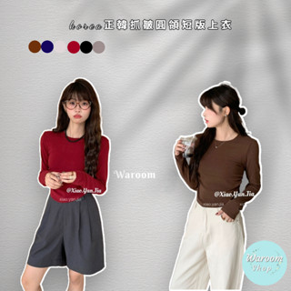 Waroom|高雄出貨 修身彈性抓皺圓領短版上衣|女裝|修身|顯身材|短款上衣|露臍|長袖上衣|T恤|實拍 305