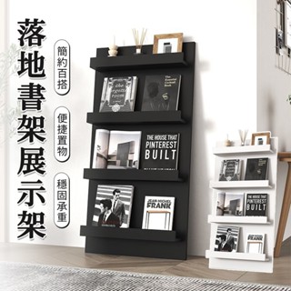 【SHINKAWA新川】落地書架 靠墻收納架 黑膠北歐書架 繪本展示架 雜誌架 多層定製架【現貨速發】