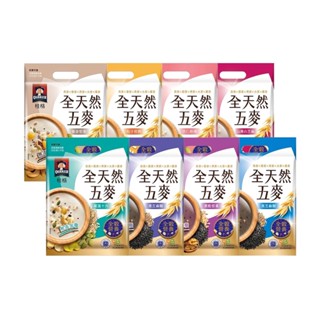 【桂格】全天然五麥(10包/袋)(黑穀堅果/黑芝麻糊/藜麥堅果/山藥白芝麻/嚴選十六/杏仁核桃/松子核桃) 早安健康嚴選