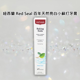 紐西蘭 Red Seal 百年天然亮白小蘇打牙膏(100g)【小三美日】D240174
