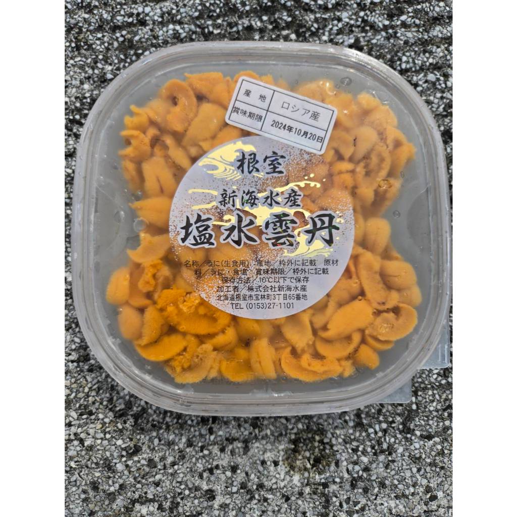 {東區鮮生} 日本北海道/鹽水海膽 100g