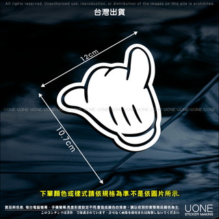 UONE 貨號085-K 手勢貼紙 JDM貼紙 Shocker HellaFlush 海拉風 Corolla Cross