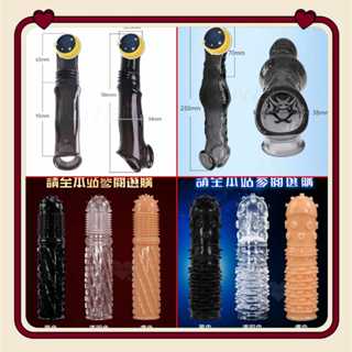 牽手禮品 激情猛男套 Horse 瘋馬套 增粗增長持久套 老二加長套 加強套 加長加粗套 增長套 威猛久戰套
