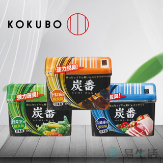 【易生活】小久保KOKUBO 炭番 冷藏室 蔬果室 鞋櫃 冰箱 脫臭 消臭 除臭 150g