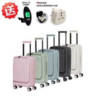 【Acer】28吋 巴塞隆納前開式行李箱 五色可選 加贈行李吊秤+旅行萬用轉接頭六件組 行李箱 大容量 TSA海關安全鎖