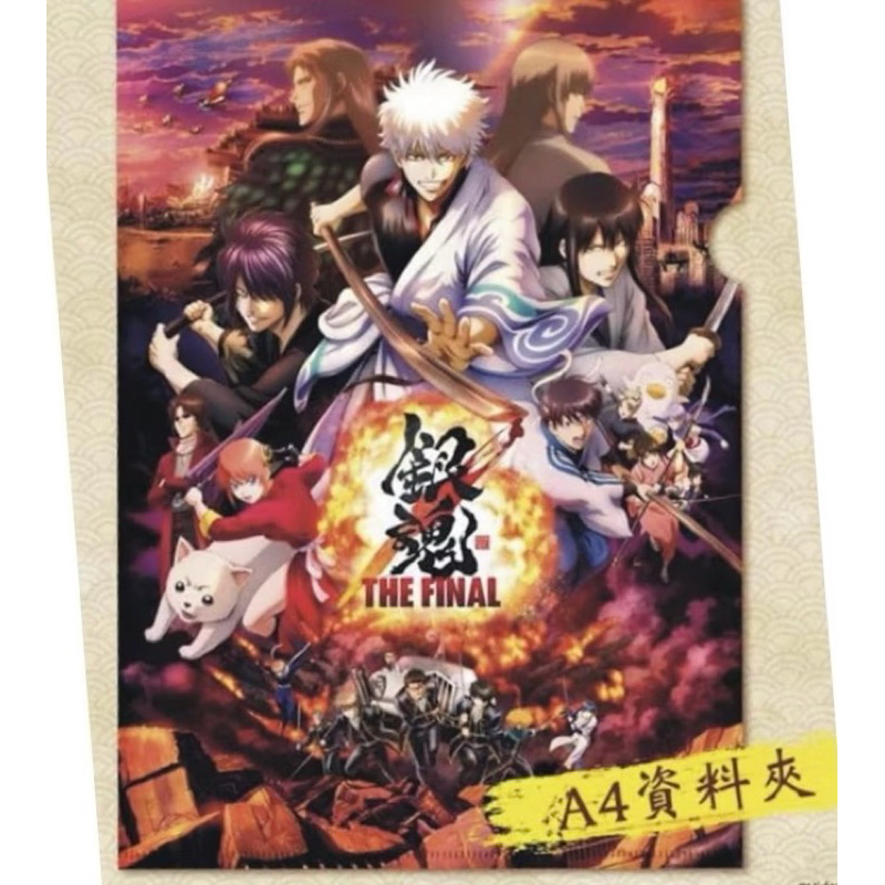 銀魂 劇場版 THE FINAL 銀魂書籤 銀魂資料夾 銀魂膠卷書籤