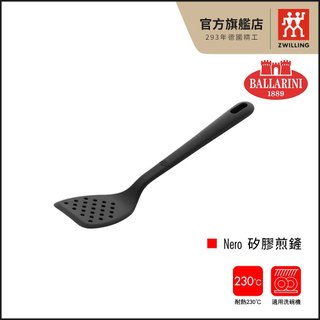 Ballarini 班樂尼 Nero 矽膠煎鏟膠煎鏟-黑【德國雙人牌集團官方直營】