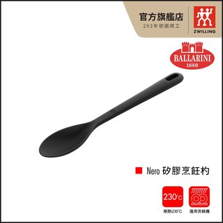 Ballarini 班樂尼 Nero 矽膠烹飪杓-黑【德國雙人牌集團官方直營】
