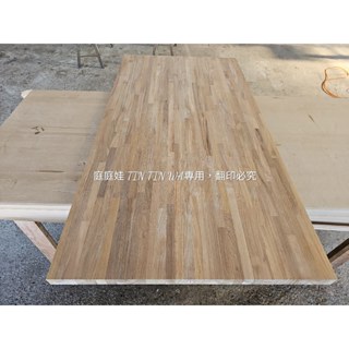 【庭庭娃】印尼柚木 實木 指接拼板 (固定規格品)書桌板 餐桌桌面 會議桌面 吧檯 樓梯板 裝潢 120*60*3cm