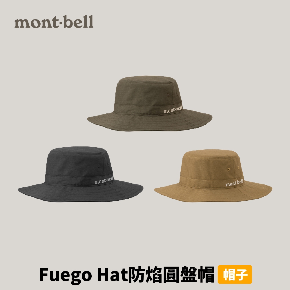 [mont-bell] Fuego Hat 防焰圓盤帽 (2108207)