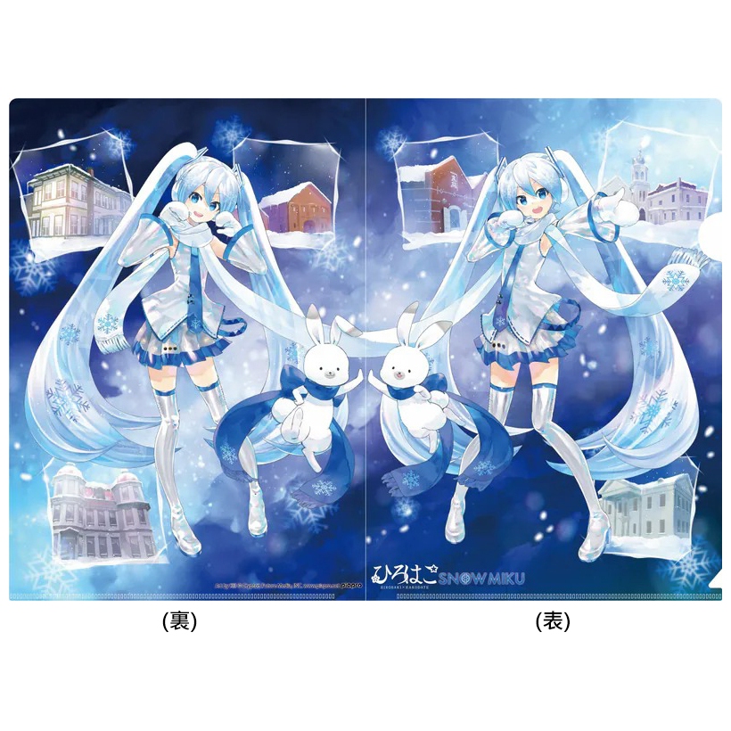【旅人事務所】日本 北海道 限定 雪初音ミク x ひろはこ 弘前&函館 KEI 雪 初音 未來 A4資料夾 (L夾)