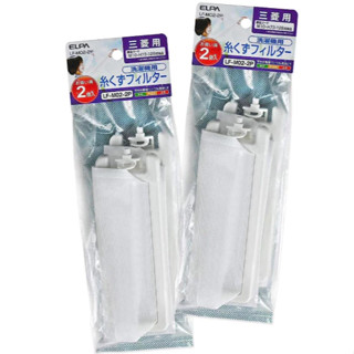 三菱 MITSUBISHI 洗衣機過濾網 適用AW-YV126 AW-YS125 現貨