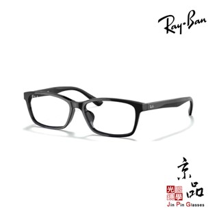 RAYBAN RB 5318D 2000 55MM 黑色 亞洲版 窄身 雷朋眼鏡 公司貨 JPG 京品眼鏡 5318D