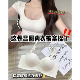 【PIGLET】臺灣出貨 白茉莉無肩帶女性內衣 小胸顯大顯圓防滑漫畫胸型內衣 聚攏無鋼圈無痕內衣女 薄款1.5公分文胸罩
