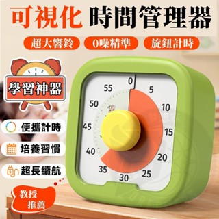 視覺化🧭時間管理器 第五代計時器 兒童鬧鐘 倒數計時器 兒童自律器 計時器 兒童計時器 番茄鐘 提醒器 交換禮物 自律器