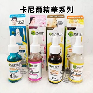 🔥卡尼爾精華液Garnier Light Complete 檸檬 櫻花 滋潤 補水 保濕 煥白 淡斑 淡化痘印 30ml