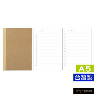 珠友 NB-80056-25 A5/25K自填式半年誌(1日1頁/橫線)186天份/一日一頁補充內頁 好好逛文具小舖