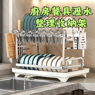 力達工廠店 低價特惠 304不銹鋼廚房置物架 碗架 瀝水架 砧板架 筷子筒 水杯架 刀架 桌上餐具收納架 多功能收納架