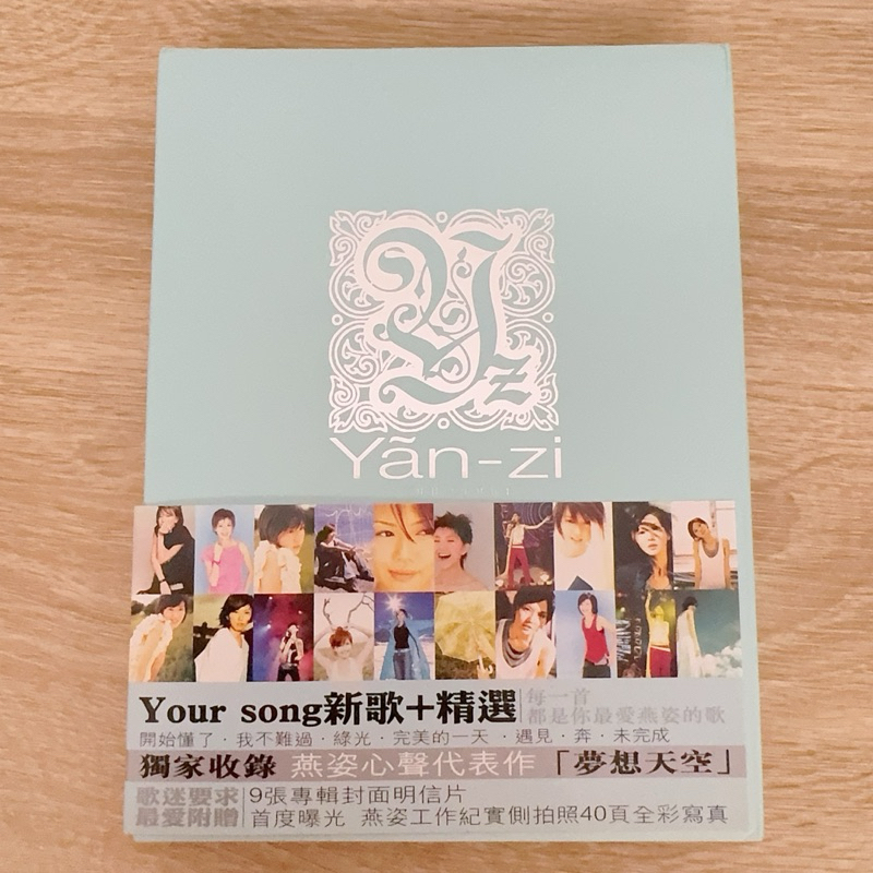 孫燕姿– Your Song 新歌+精選– 2 x CD (Compilation), 2006