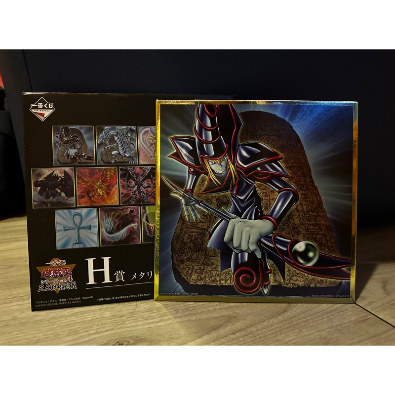 遊戲王-一番賞H賞-黑魔導(確認款)