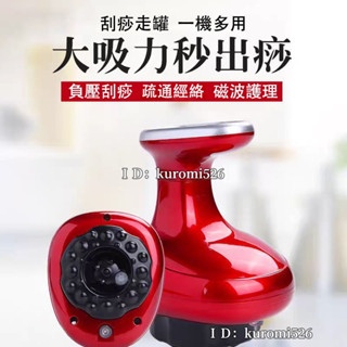 電動刮痧儀器 疏通經絡拔罐 美容院 家用 套經絡刷 全身通用 揉腹按摩神器 瘦肚子 自動拔罐器 刮痧精油