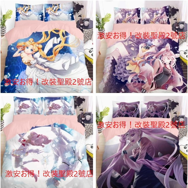 【美少女戰士】月野兔 小小兔 地場衛 愛野美奈子 火野麗 木野真琴 水野亞美 單人/雙人/加大/枕套/床單 床包三件組