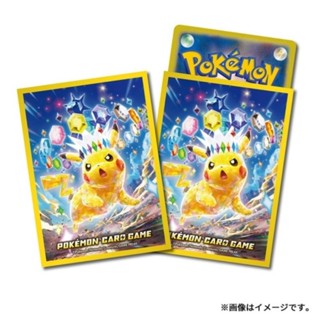 DSC☆全新 現貨 日版 寶可夢卡套 太晶化型別 星晶皮卡丘 PTCG 第二層 牌套 卡套 64入 66×92mm 周邊